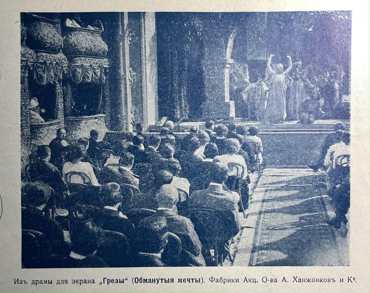 Рекламная фотография к фильму «Грезы» (1915, реж. Е. Бауэр). Рекламная фотография к фильму «Грезы» (1915, реж. Е. Бауэр).